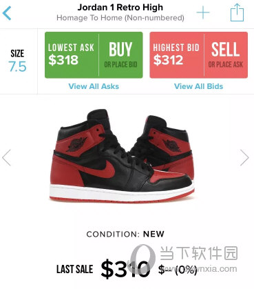 StockX截图