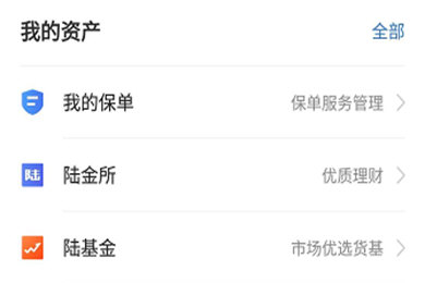 平安金管家索要发票方法