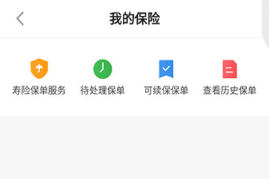 平安金管家索要发票方法