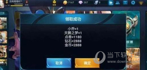 王者荣耀赛季返补怎么领取 反补领取方法