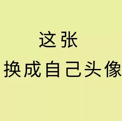 微信朋友圈胖子九宫格拼图2
