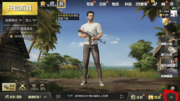 刺激战场如何创建房间 刺激战场创建私人房间方法