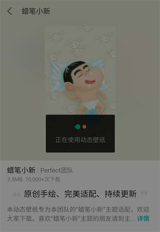 魅族x8怎么设置动态壁纸教程