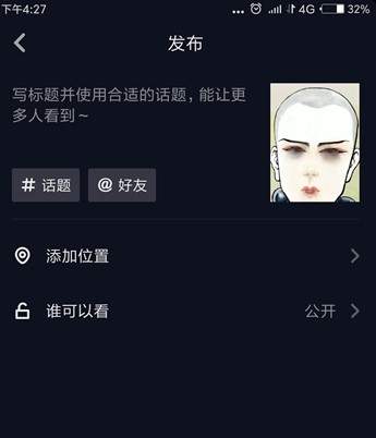 抖音漫画光头和尚特效拍摄方法介绍