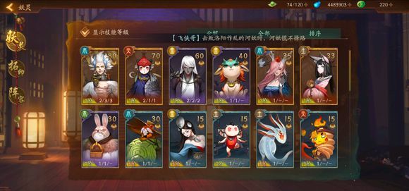 神都夜行录水猴子要养两只吗？水猴子培养分析