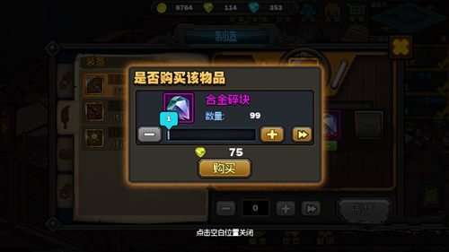 生存日记合金碎块怎么获得？合金碎块获得方法
