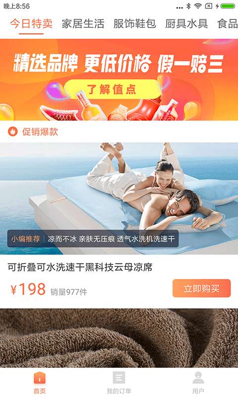 值点app怎么入驻 值点app入驻方法介绍 