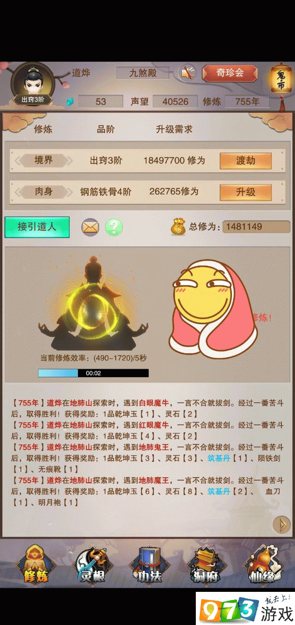 想不想修真新手礼包怎么领取？新手礼包领取方法分享