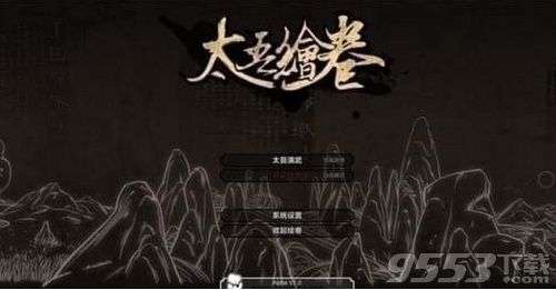 太吾绘卷毒爆流怎么玩 太吾绘卷毒爆流玩法介绍
