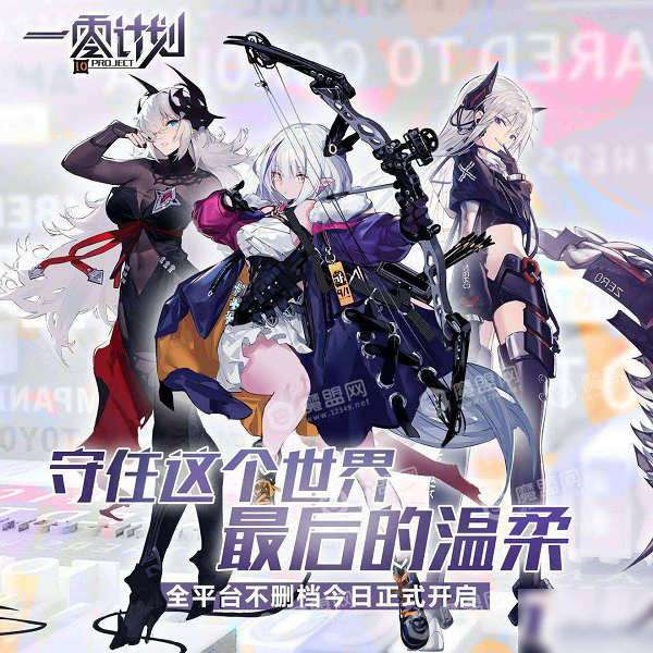 一零计划魔窟激战怎么打_一零计划魔窟激战通关打法攻略 