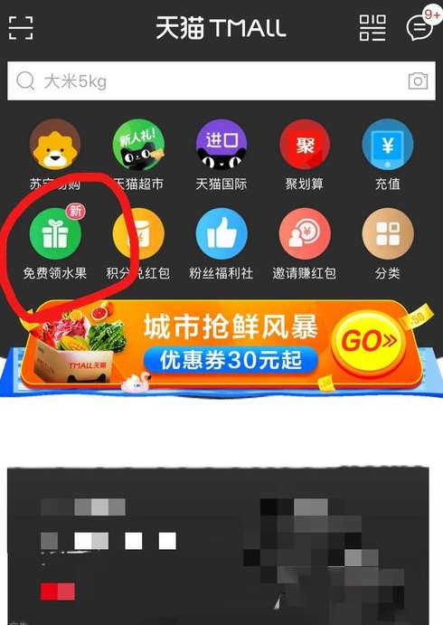 天猫农场怎么进_天猫农场开通及玩法介绍 
