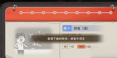 中国式家长卡时节无法存档怎么办？卡时节无法存档解决办法介绍 