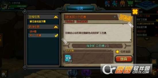 生存日记矿工巴德位置分享_另一个巴德任务快速完成攻略