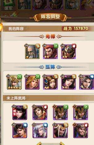 全民主公2徐州打法攻略_三星阵容分享