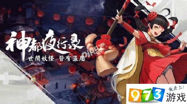 神都夜行录酸与和扫晴娘哪个输出更高：谁是土系一姐？多图评测