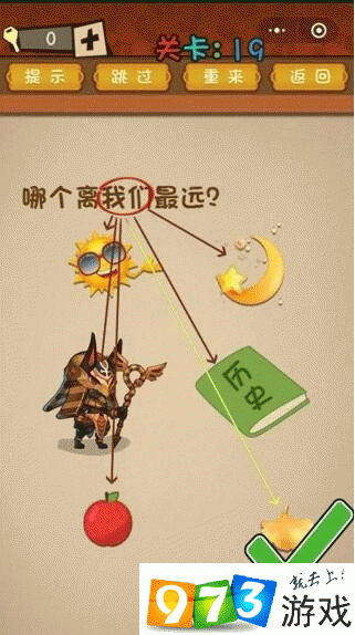 哪个离我们最远？最强大脑大乱斗第19关攻略