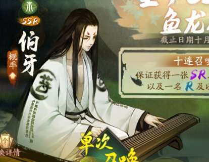 神都夜行录伯牙阵容怎么搭配 伯牙带什么拓印?