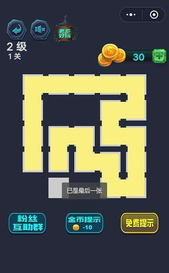 最强连一连2级第1-100关全关卡画法攻略大全