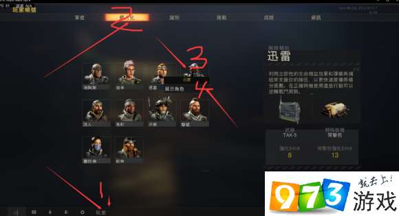 使命召唤15怎么更换展示人物？多人游戏大厅更换展示人物的方法介绍