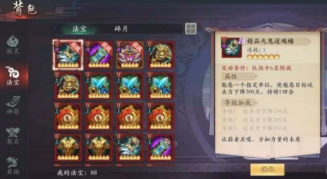 长安幻世绘法宝快速获取途径介绍