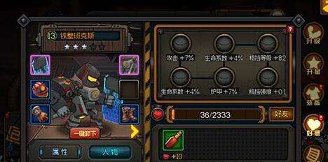 生存日记护身符获取攻略_护身符作用详解