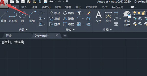 AutoCAD2020怎么更改颜色主题