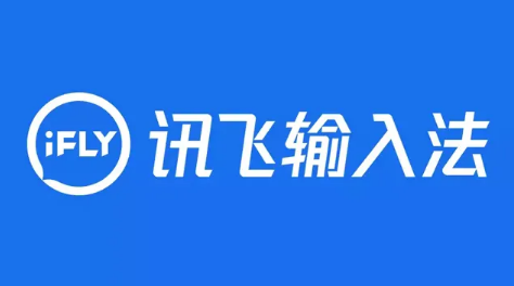 讯飞输入法如何自动优化联系人