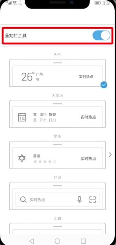 uc浏览器怎么关闭推送消息