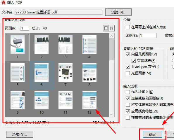 AutoCAD2020怎么把PDF格式转换成CAD格式