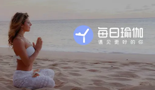 每日瑜伽怎么设置提醒时间