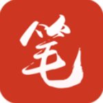 笔趣阁免费小说官方app正版