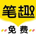笔趣岛阁免费小说官方app正版