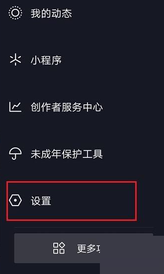 抖音极速版怎么查看注册时间？抖音极速版查看注册时间教程截图