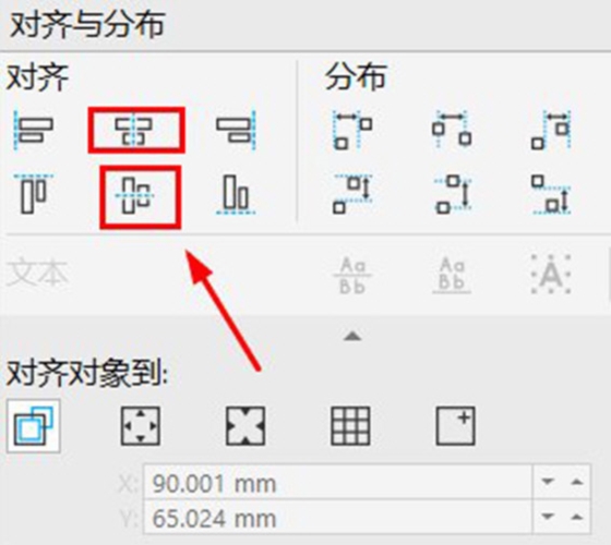 CorelDRAW怎么批量修改图片大小