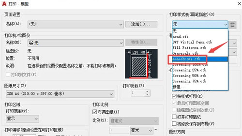 AutoCAD2020怎么设置黑白打印