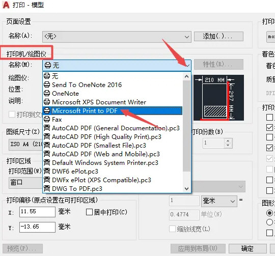 AutoCAD2020怎么设置黑白打印