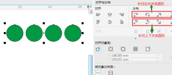 CorelDRAW分布命令详解