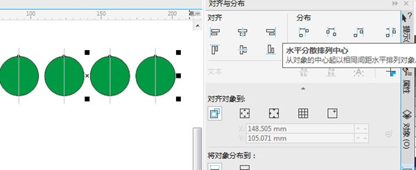 CorelDRAW分布命令详解