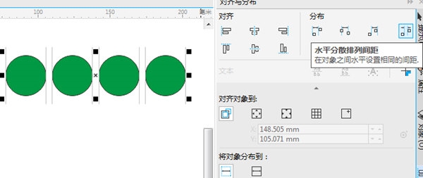 CorelDRAW分布命令详解