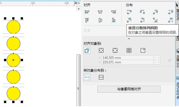 CorelDRAW分布命令详解