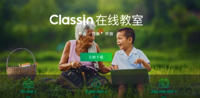 classin在线教室关闭消息通知教程分享