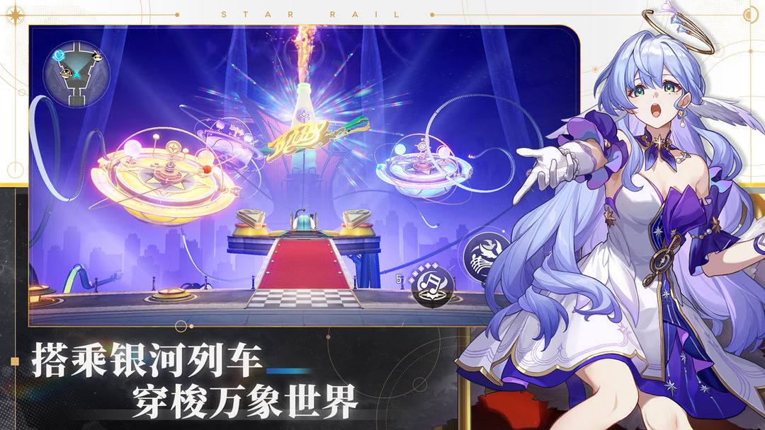 崩坏：星穹铁道游戏截图
