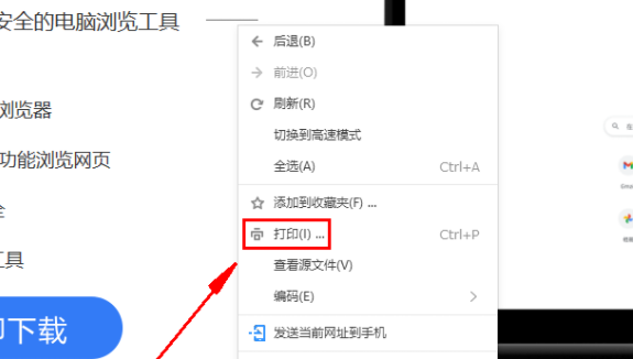 搜狗浏览器如何将网页保存为PDF