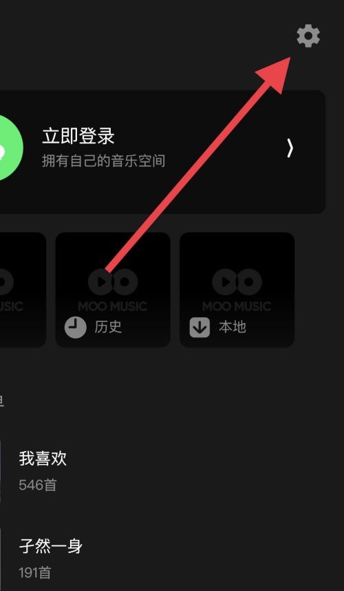 moo音乐怎么设置播放页模式？moo音乐设置播放页模式教程截图