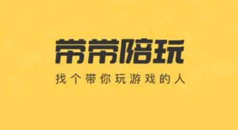 带带陪玩如何设置声音鉴定