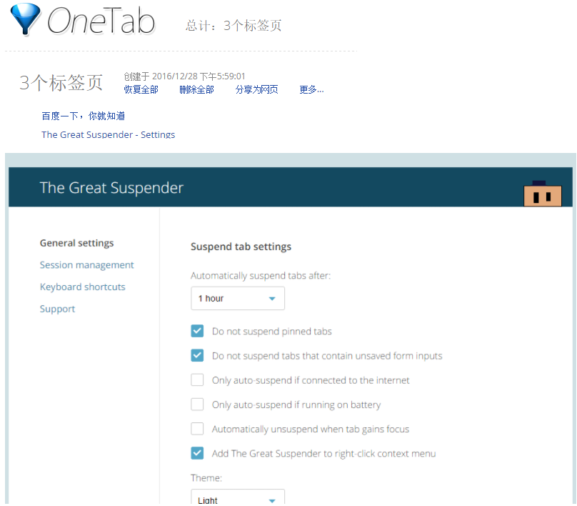 谷歌浏览器占内存大怎么解决