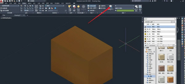 AutoCAD2020怎么给三维实体贴材质