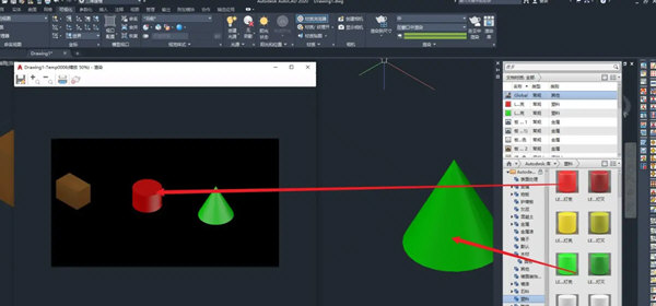 AutoCAD2020怎么给三维实体贴材质