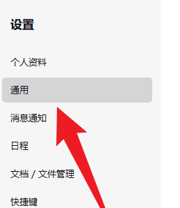 企业微信中怎么开启自动登录？企业微信中开启自动登录的方法截图