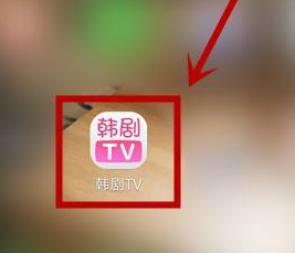 韩剧tv如何答题？韩剧tv答题的具体操作